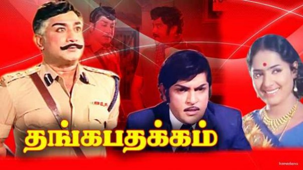 திரைக்கதை மன்னன் மகேந்திரன்