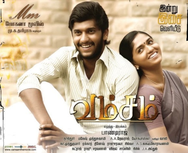 வம்சம்