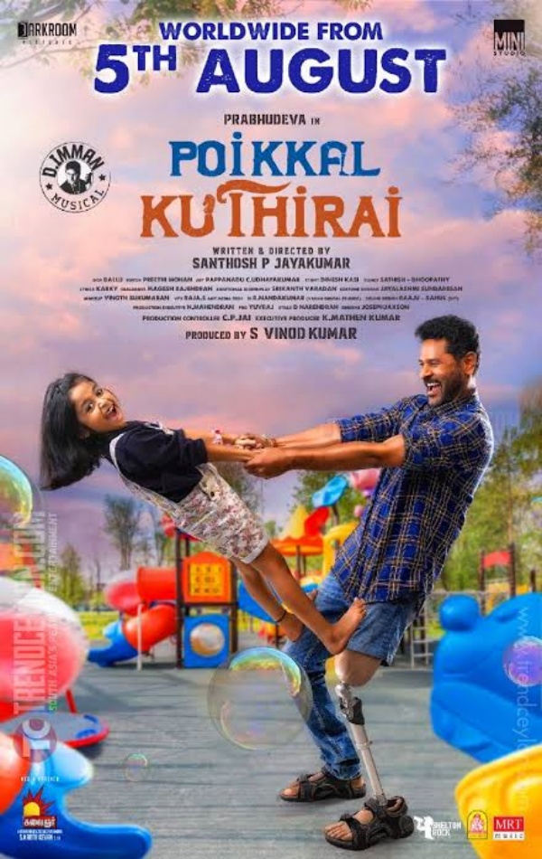 பத்திரிக்கையாளர் சந்திப்பு
