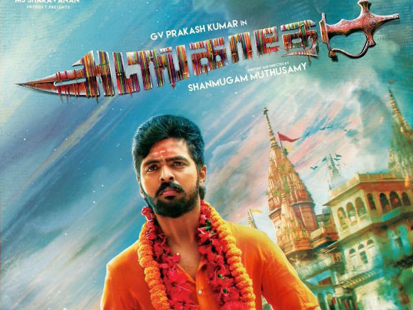 முடங்கிய அடங்காதே படம்