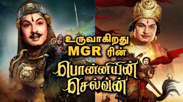 எம்ஜிஆரின் ஆசையை நிறைவேற்றும் கதாநாயகியின் மகன்