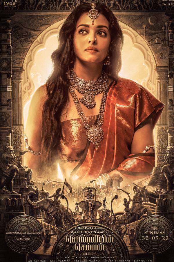 எதிர்பாராமல் வந்த நந்தினி போஸ்டர்