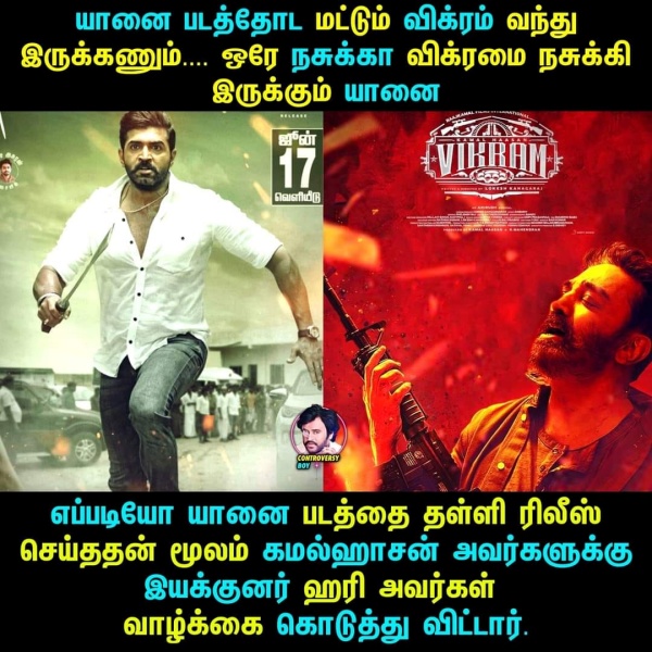 கமலுக்கு ஹரி வாழ்க்கை கொடுத்தாரா