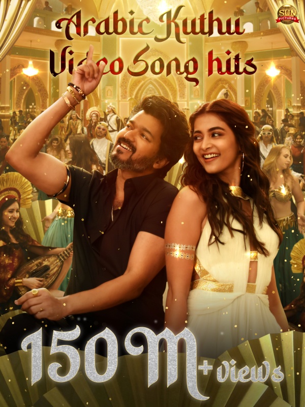 யூடியூபில் 150 மில்லியன் வியூஸ்