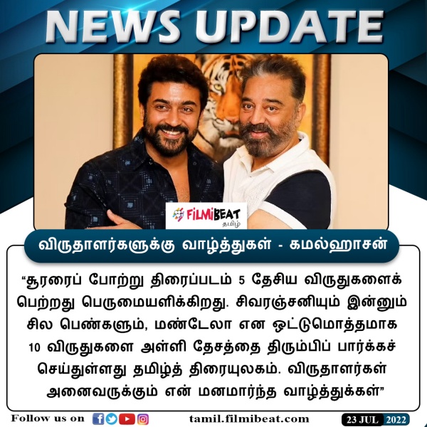 பெருமையளிப்பதாக பாராட்டு