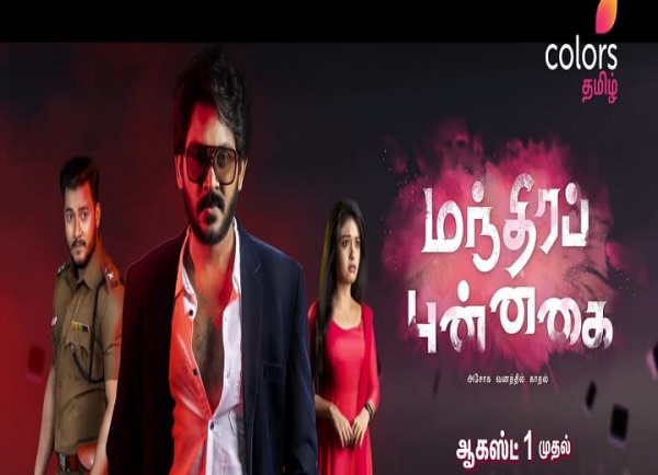 அசத்தலான ப்ரமோ
