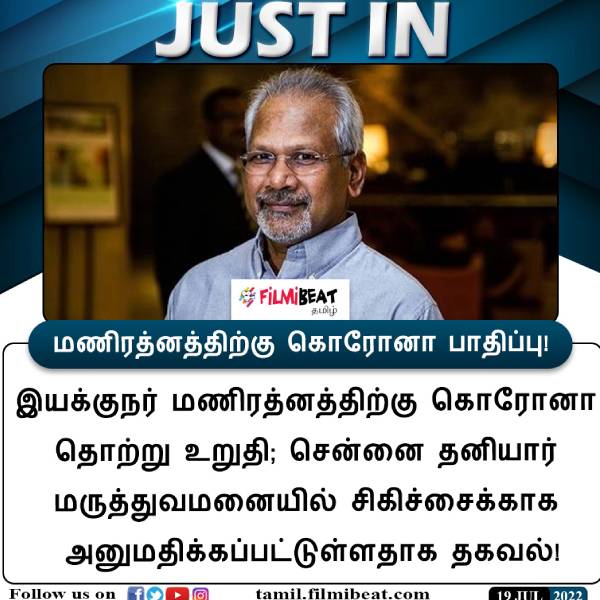 பாதிக்கப்படும் பிரபலங்கள்