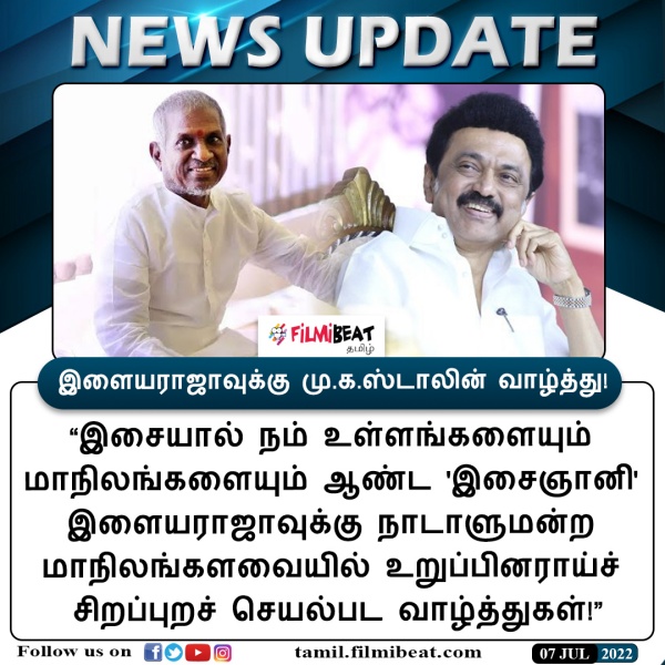 முதல்வர் மு.க.ஸ்டாலின்