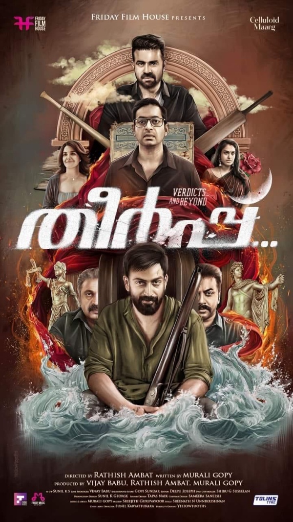 ரசிகர்கள் எதிர்பார்ப்பு