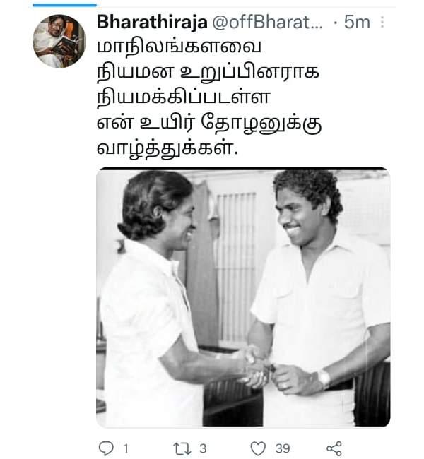 பாரதிராஜா