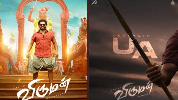 டிரைலர், இசை வெளியீட்டு விழா