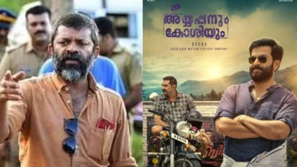 அய்யப்பனும் கோஷியும் 4 விருதுகள்