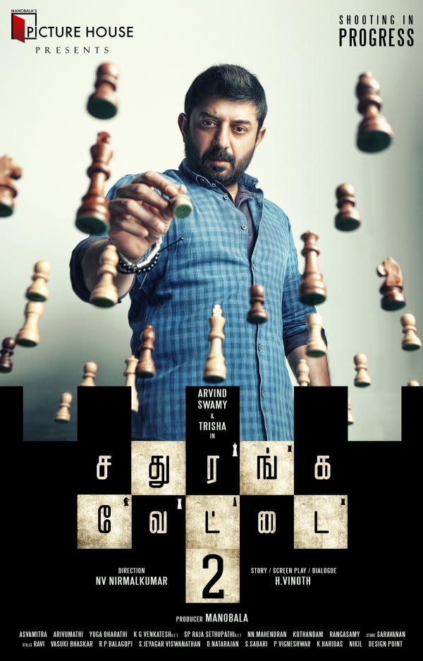 அக்டோபர் 7ம் தேதி ரிலீஸ்