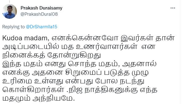 நாத்திகனுக்கு எந்த மதமும் அந்நியமே
