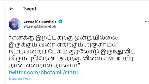 இழப்பதற்கு ஒன்றுமில்லை