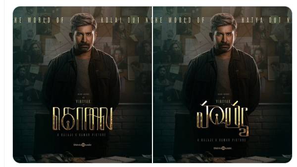 “லீலாவை யார் கொன்றது“ என்ற கேள்வி
