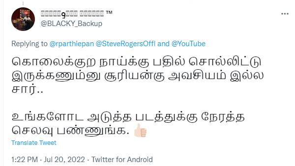 சூரியனுக்கு அவசியமில்லை