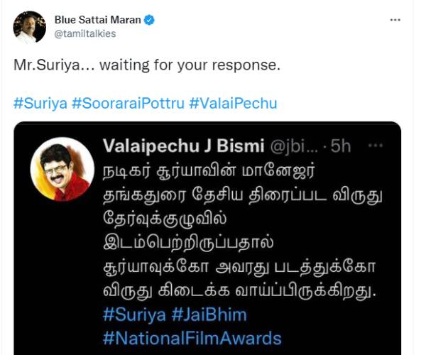 பதில் சொல்லுங்க சூர்யா