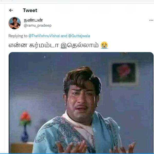 என்ன கருமம் டா