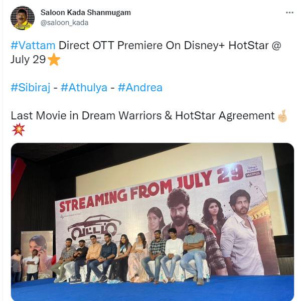 ஓடிடியில்