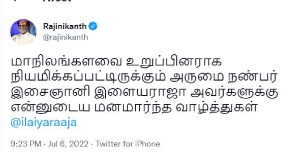 ரஜினிகாந்த்
