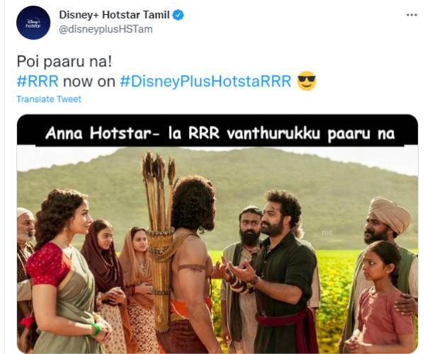 டிஸ்னி ஹாட்ஸ்டாரும் விடல