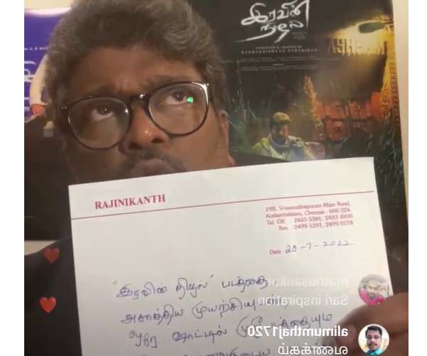 ரஜினியின் பணிவு
