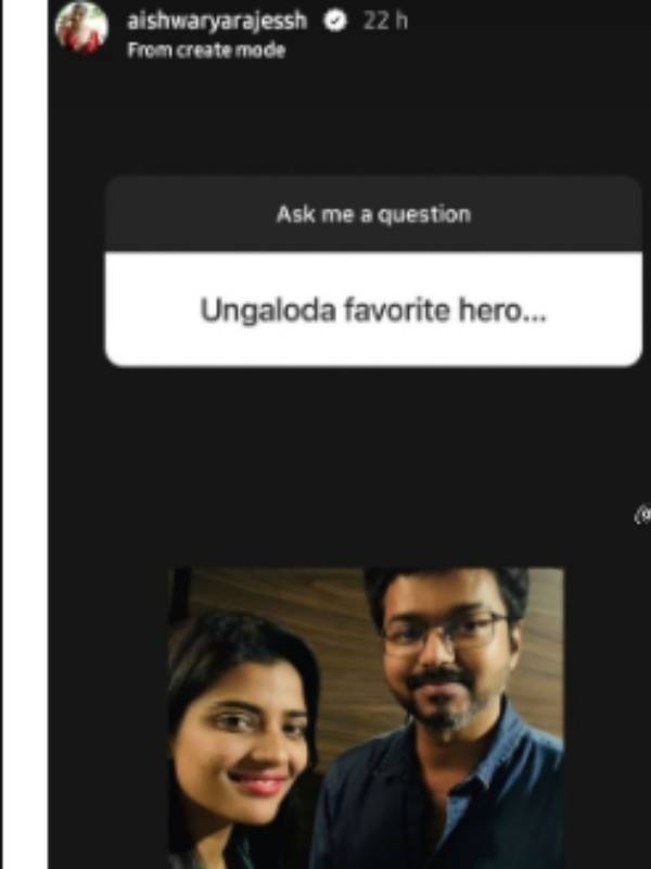 ஐஸ்வர்யாவிற்கு பிடித்த விஜய்