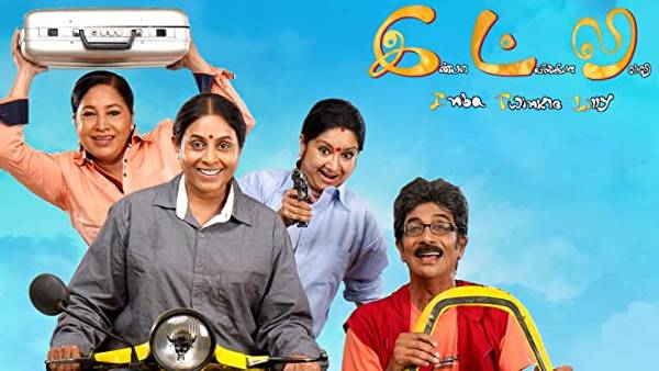 சிறப்பான காமெடி நடிகைகள்