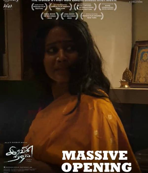 இரவின் நிழல்