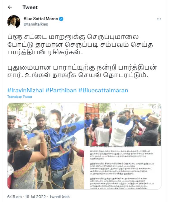 அவரே ஷேர் பண்ணிட்டாரு