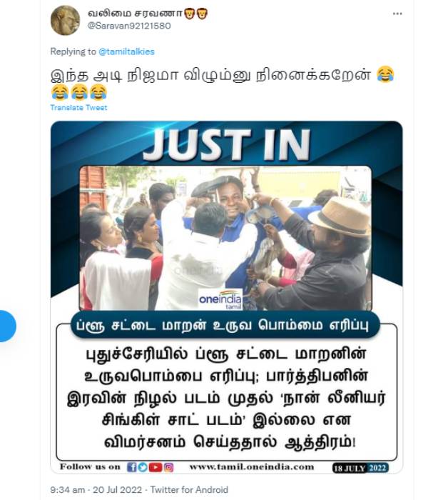 நிஜமா அடி விழும்