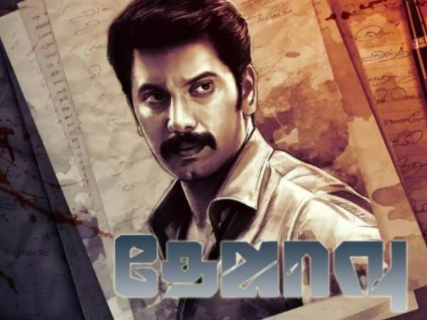 ஒரே தேஜாவுவா இருக்கு