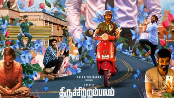 திருச்சிற்றம்பலம் படம்