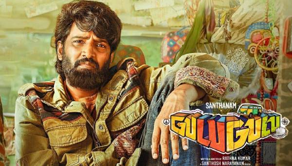 தட்டிதூக்கிய சந்தானம்..“குலு குலு“ இரண்டாம் நாள் வசூல் இத்தனை  கோடியா? 