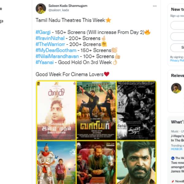 வசூல் அடிவாங்கும்