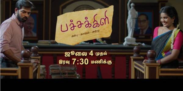 பச்சக்கிளிக்காக விட்டுக் கொடுத்த அபி டெய்லர்.. கலர்ஸ் தமிழில் மாற்றப்பட்ட நேரம்! | Abi tailor timing changed because of Pachekili serial in Colors tamil channel 5 சின்னத்தம்பி பாணி தொடர்