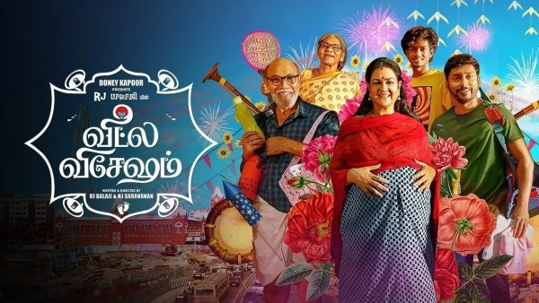 வித்தியாமான பிரமோஷன்கள்