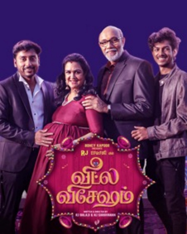 கலவையான விமர்சனங்கள்