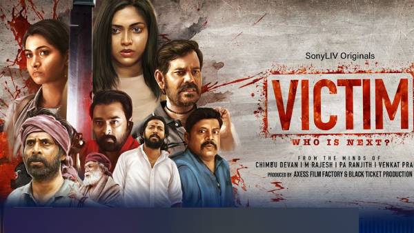 யப்பா...பட்டையை கிளப்புறாங்களே...வைரலாகும் விக்டிம் டிரைலர் 