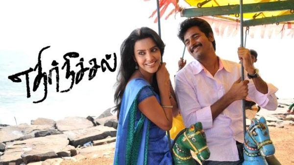 எதிர் நீச்சல்