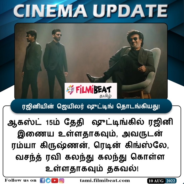 அடுத்தது ஜெயிலர் தான்