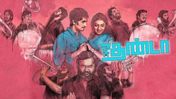 ஜிகர்தண்டா 2