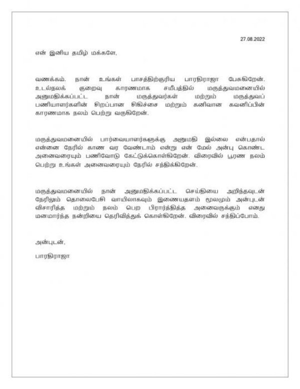 Veteran director Bharathirajaa release statement regarding health Veteran director Bharathirajaa release statement regarding health