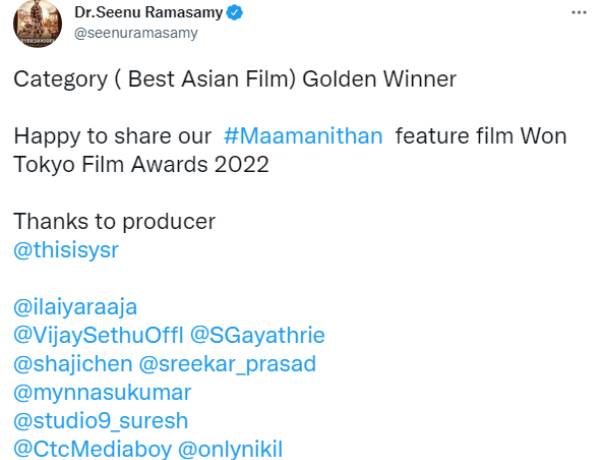 பிரபலங்கள் பாராட்டிய மாமனிதன்