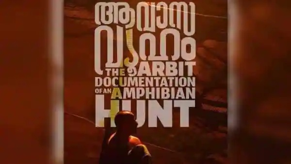 அவசா வியூஹம் (சோனிலைவ்)