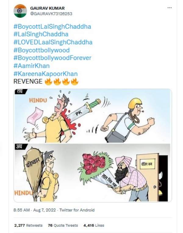 இந்துக்கள் முதுகில் குத்திவிட்டு