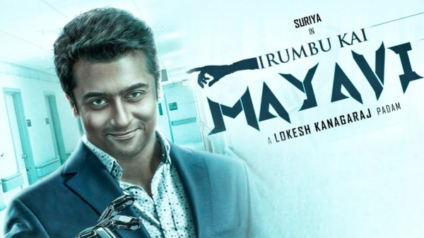 இரும்புக் கை மாயாவி