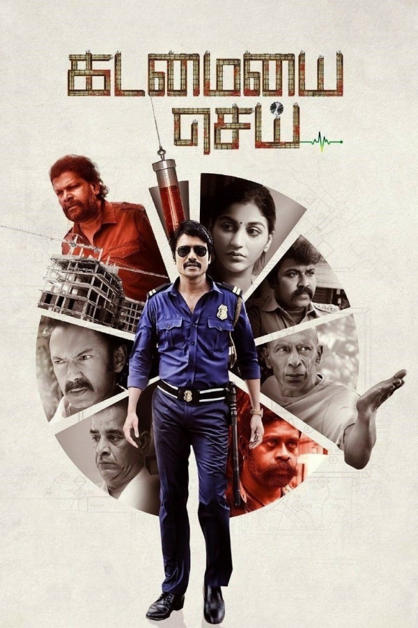 ஆகஸ்ட் 12ம் தேதி ரிலீஸ்