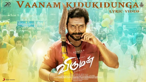 வேதனை